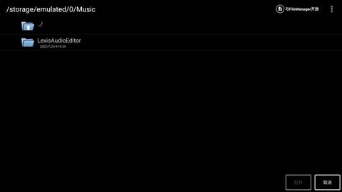 手机音频编辑器 1.2.141 安卓版 2