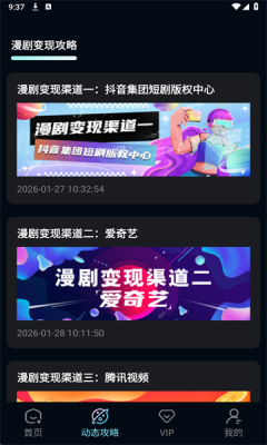 全民作漫剧 1.0.0 安卓版 3