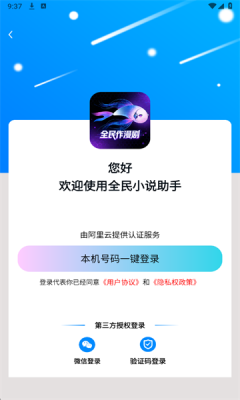 全民作漫剧 1.0.0 安卓版 4
