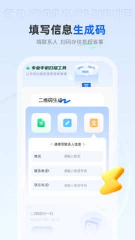 免费快扫助手 1.0.4 安卓版 2