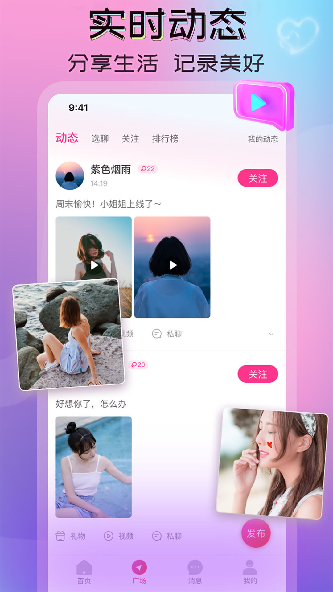 一陌交友 v1.1.9.5 官方版 2