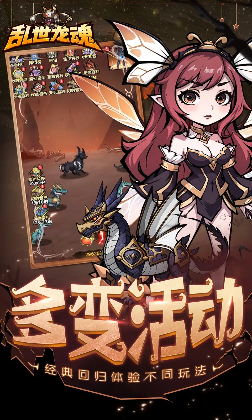 乱世龙魂 1.0.0 安卓版 4