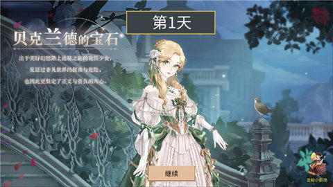 诡秘世界100天 1.0 安卓版 1