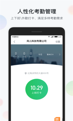 智办公 6.6.6 安卓版 3