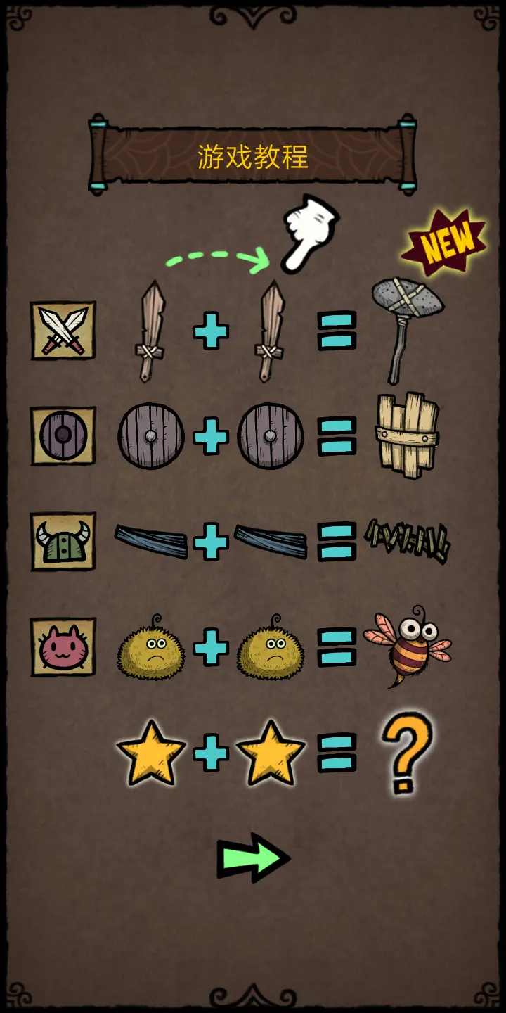 合成之星 2.8.4 安卓版 2