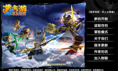 原神西游 1.1 安卓版 3