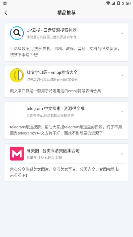 聚应用 4.4 官方版 2