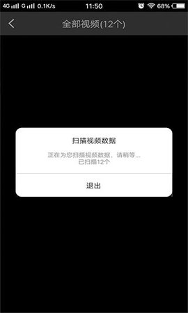 视频恢复大师 1.1.1 安卓版 1