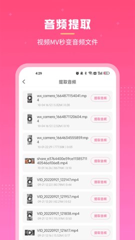 视频音频人声 1.0 安卓版 2