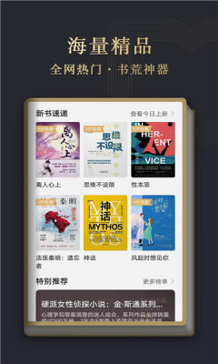 雨鹿阅读 1.0.1 安卓版 2