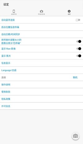 Image Sync 2.1.31 安卓版 2