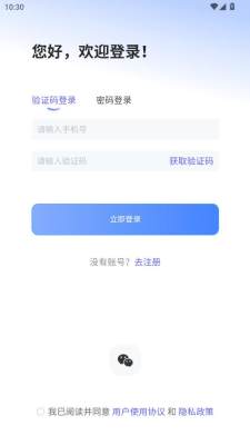 玩乐游专业版 1.0.0 安卓版 1