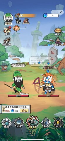 关二爷闯天界 1.0.0 安卓版 1