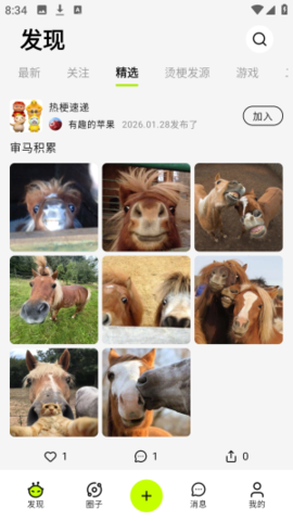 哈基米AI 1.3.5 安卓版 3