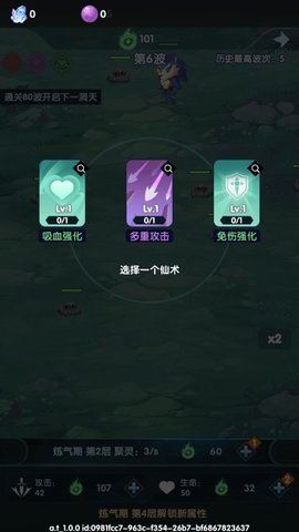 依灵修仙 1.0.26 安卓版 1