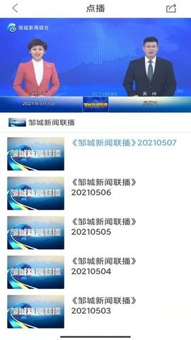 邹城融媒 0.0.23 安卓版 1