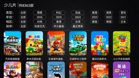 新非凡影视 10.1 官方版 2