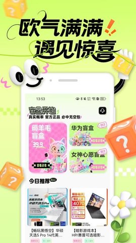 潮物宝 1.0.3 安卓版 1