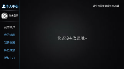 新非凡影视tv电视版 10.1 安卓版 0