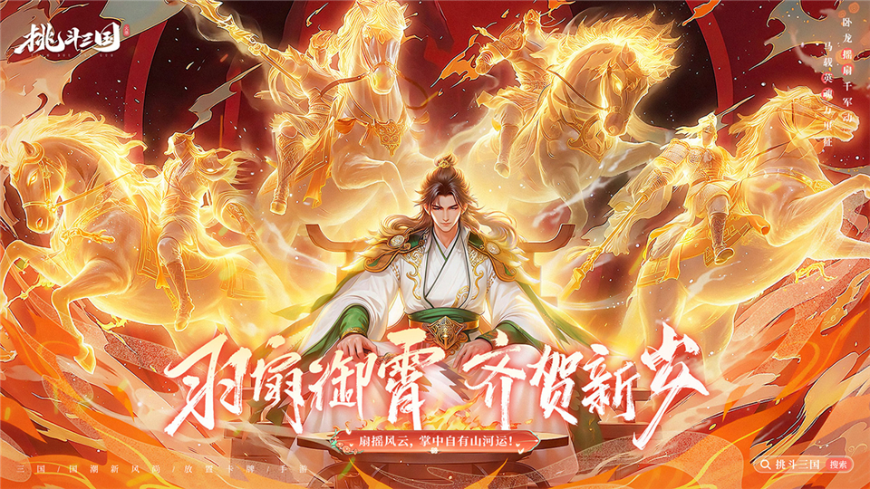 挑斗三国 v1.0.3 安卓版 4