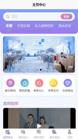 欢小宴 1.0.0 安卓版 1