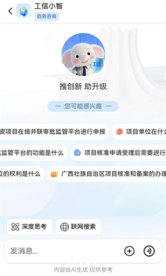 AI南宁 1.0.0.1 安卓版 1