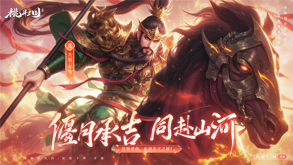 挑斗三国 v1.0.3 安卓版 1