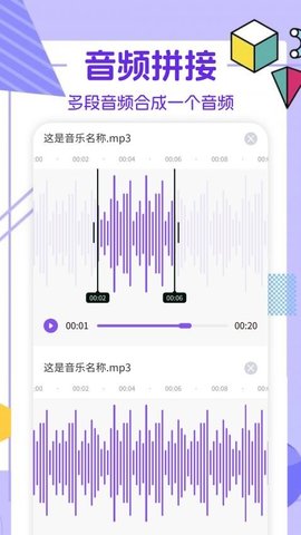 fly music音乐剪辑 1.2 安卓版 1