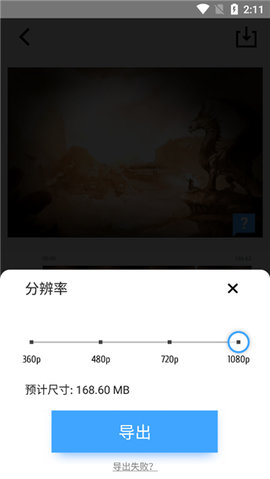 Time Cut 2.6.0 安卓版 1