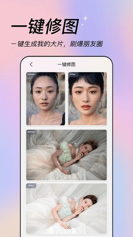 美姿相机 1.1.1 安卓版 3