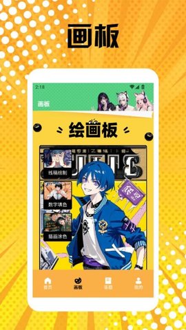 m漫画 1.5 安卓版 1