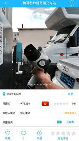 窝友之家 9.8.29 安卓版 1