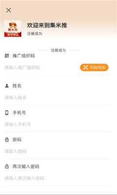 集米推 1.0.29 安卓版 1