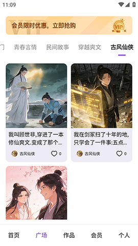 AI小说推文助手 1.0.0 安卓版 2