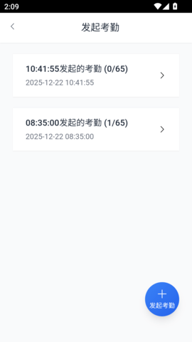 凡高云校园 1.0.8 安卓版 2