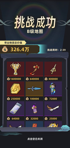 我在峡谷搜打撤 0.5.2 安卓版 2