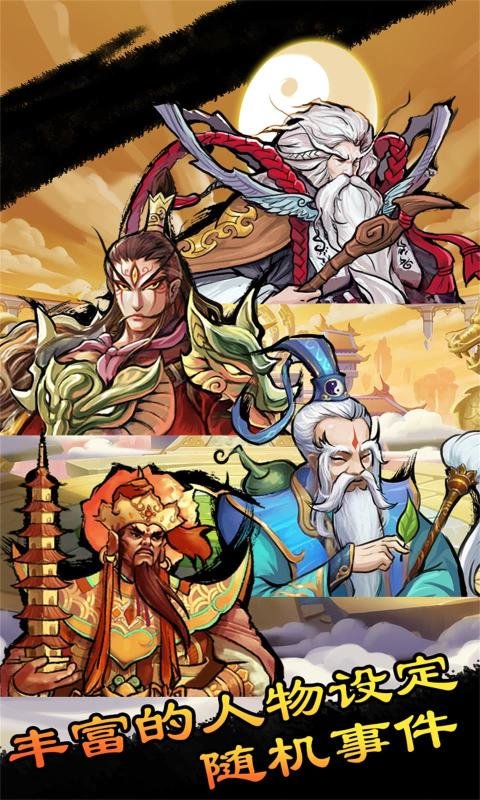 我就是首富 v1.1.0 官方版 2