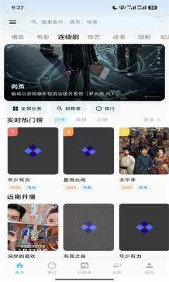 极光视界TV版 1.0.8 安卓版 2