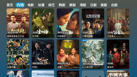 红饭影视 hfyc 安卓版 1