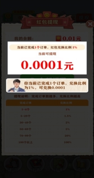 王大锤的幸福生活游戏最新版2025