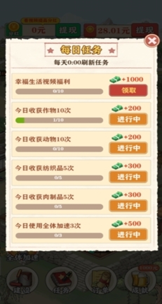 王大锤的幸福生活游戏最新版2025