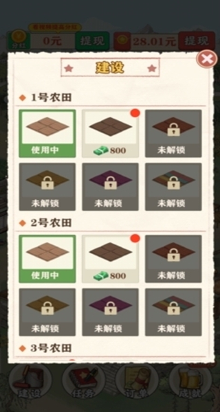 王大锤的幸福生活游戏最新版2025