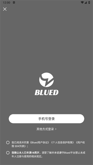 blued极速版免费下载安装