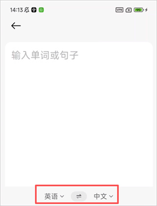 小爱翻译手机版下载安装