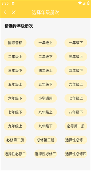 倍速点学app