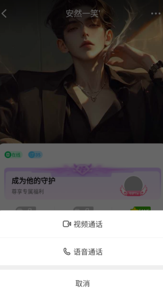念梦交友app官方下载