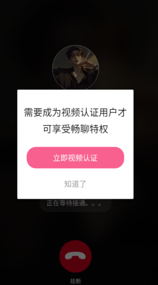 念梦交友app官方下载