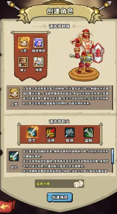 英雄冒险团官方正版游戏下载