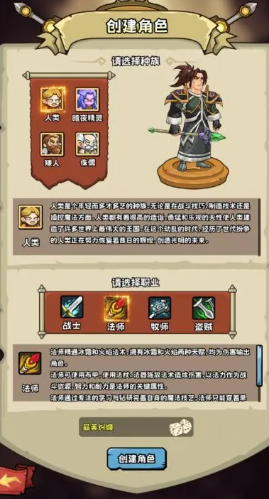 英雄冒险团官方正版游戏下载