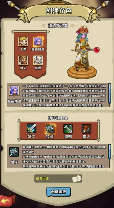 英雄冒险团官方正版游戏下载